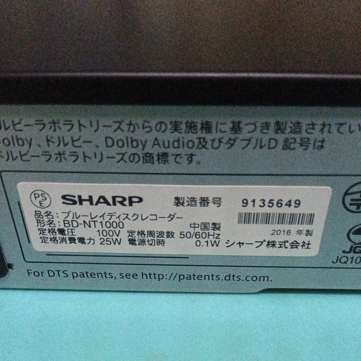 5649 SHARP AQUOS ブルーレイ BD-NT1000 HDD新品3TB増量交換｜Yahoo