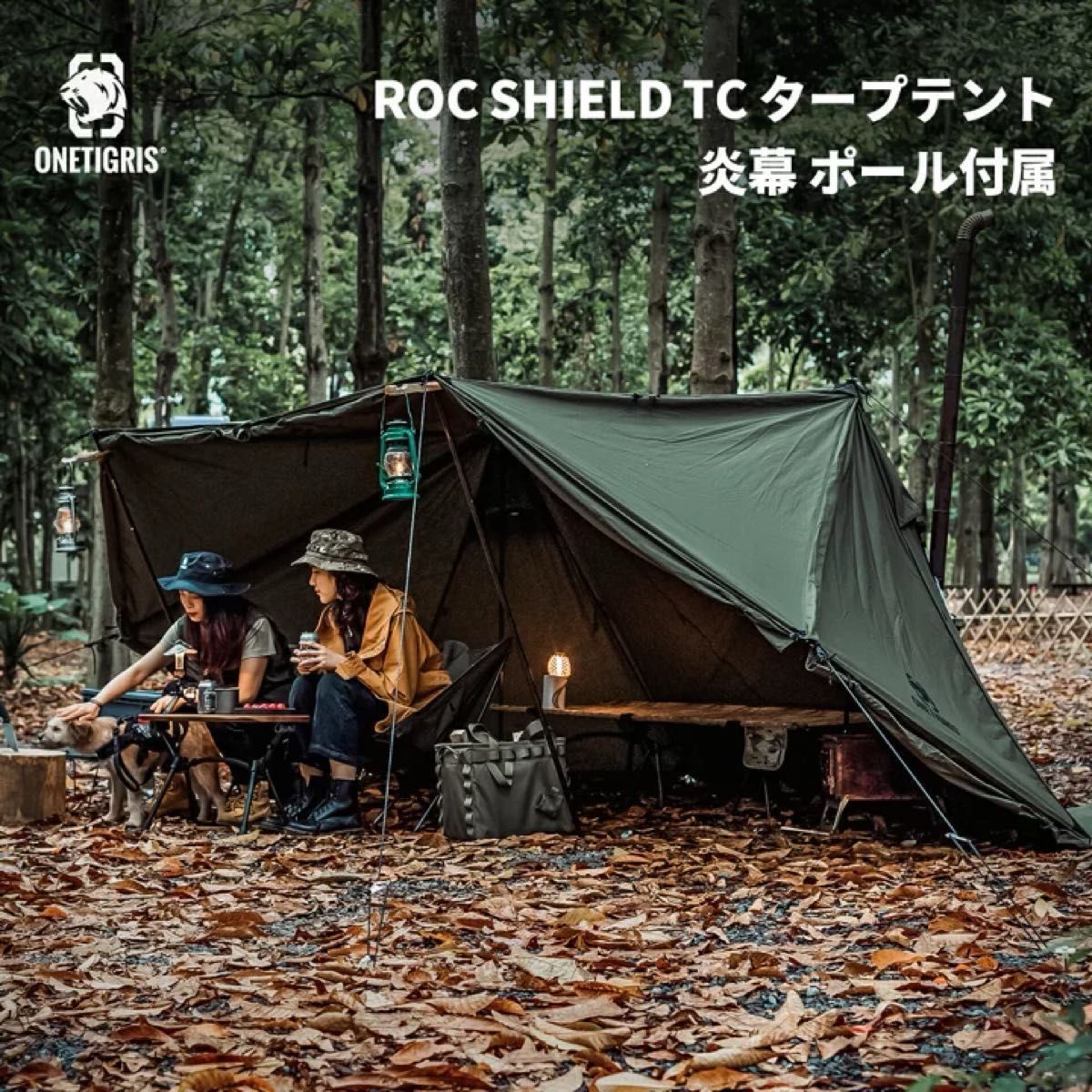ロックシールド tc アーミーグリーン 前幕セット ワンティグリス