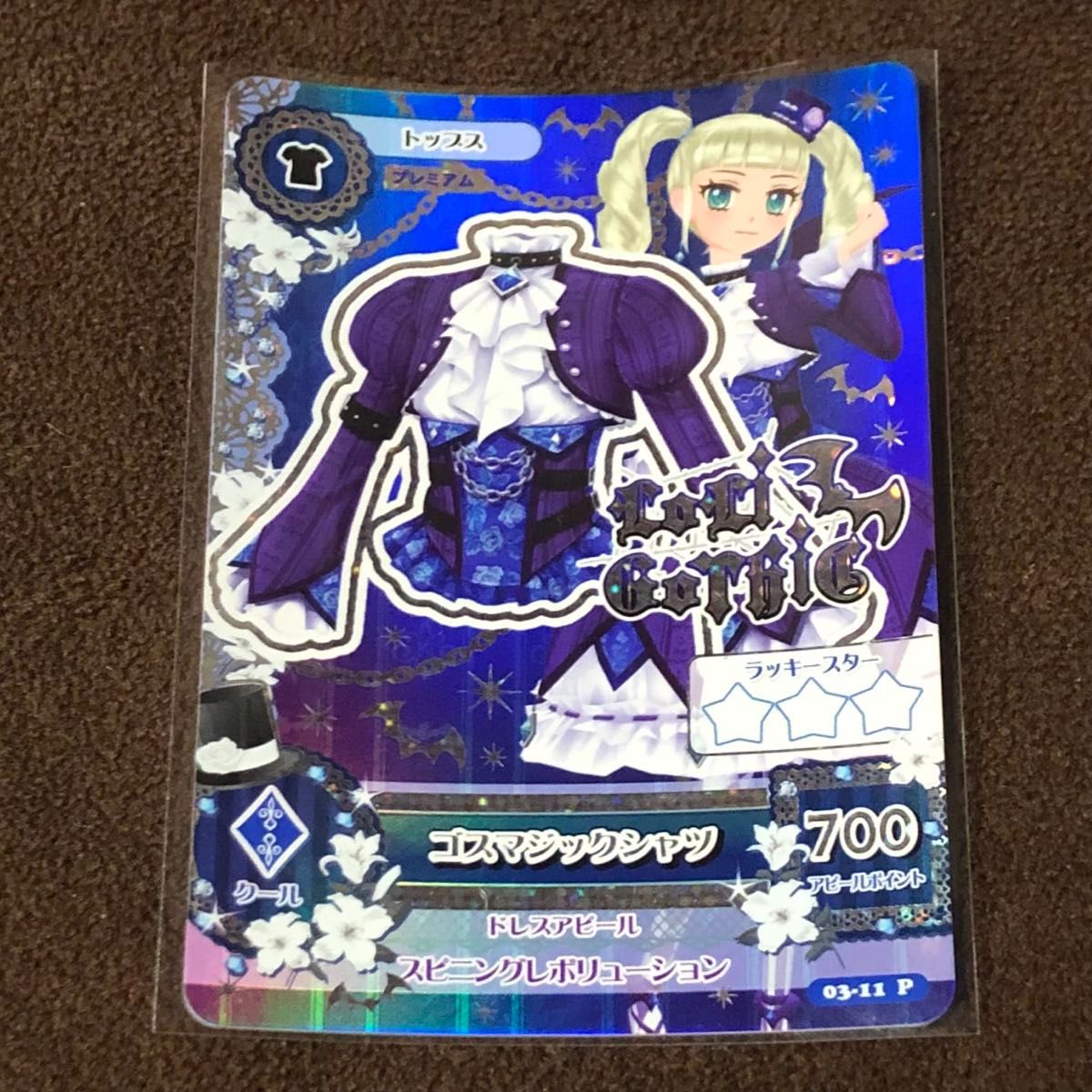 アイカツ】ゴスマジックシャツ 藤堂ユリカ カード プレミアムレ