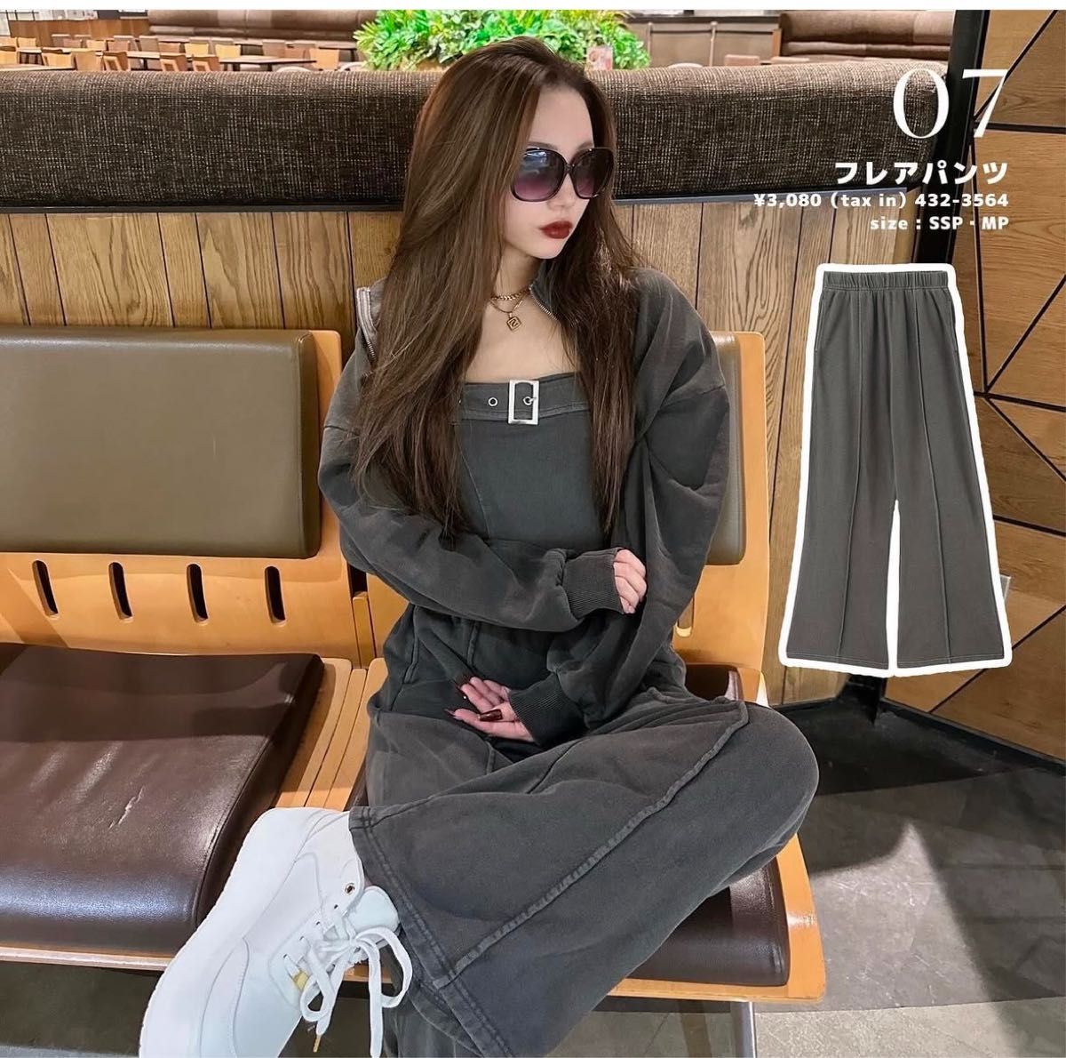 アベイル Sureve インフルエンサー 翔子さんコラボアイテム 3点セット