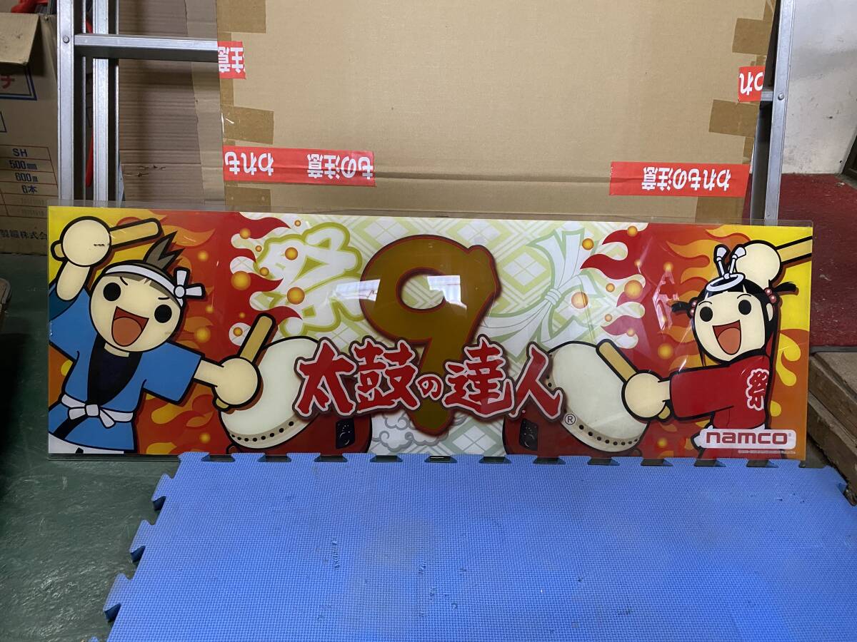 Yahoo!オークション - 太鼓の達人 シリーズ9 看板 アーケード用