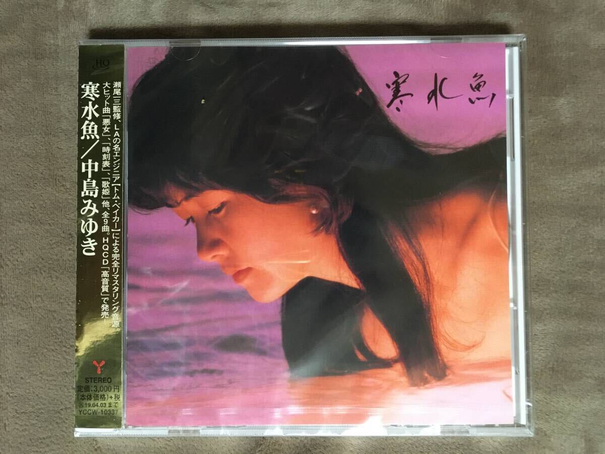 中島みゆき・高音質 HQCD盤 寒水魚 (リマスター盤) 全9曲収録｜Yahoo