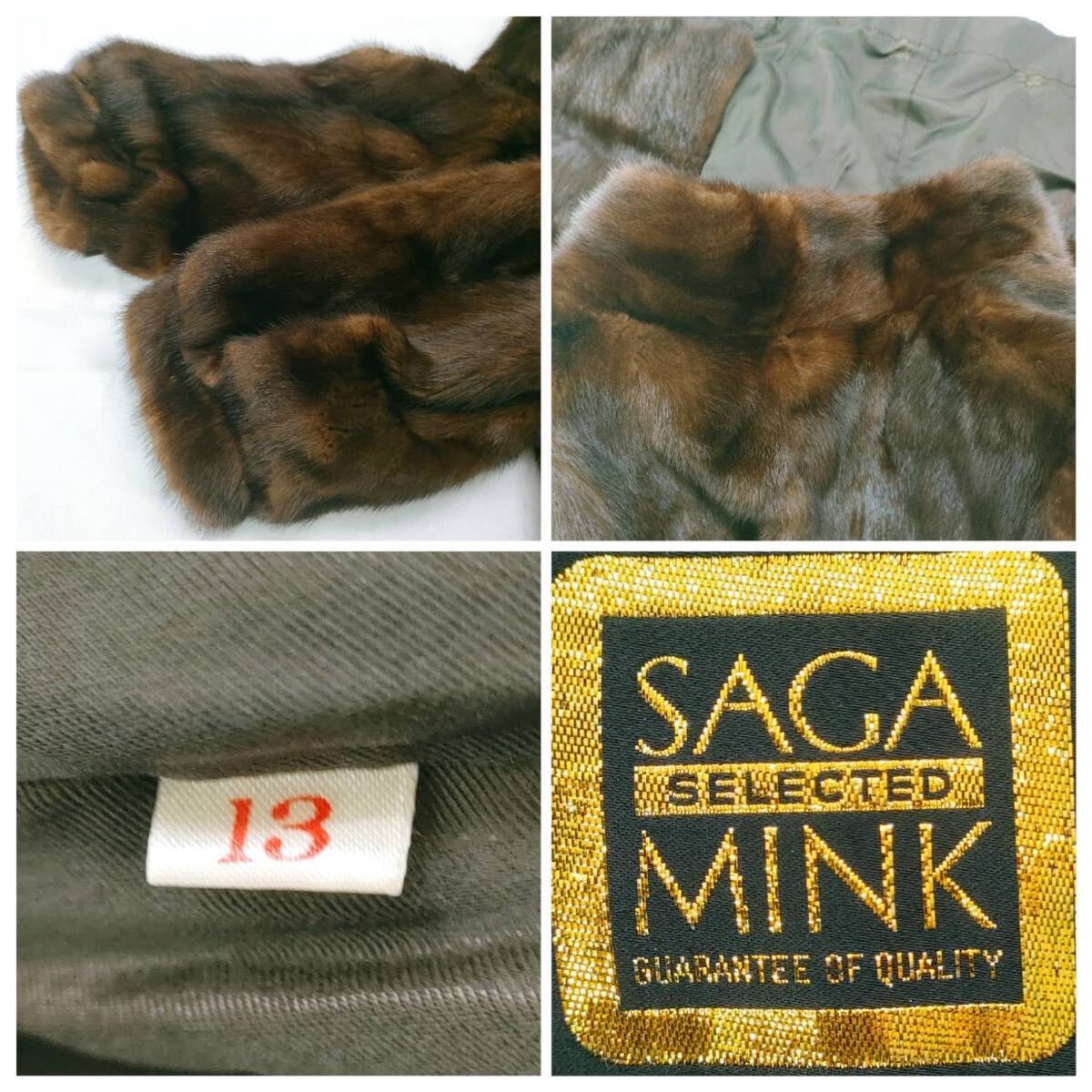 美品】サガミンク SAGAMINK 最高級毛皮 ミンク MINK ブラウン ミンク