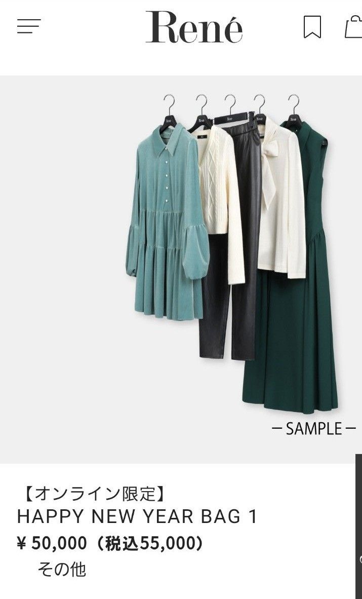 2025 Rene ルネ 福袋 HAPPY NEW YEAR BAGから2点 サイズ 38(L)｜Yahoo