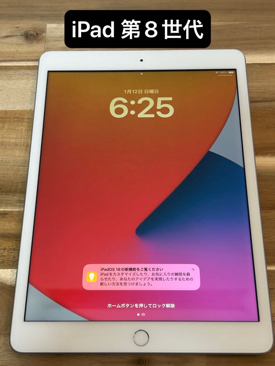 ②Apple iPad 第8世代 Wi-Fiモデル シルバー 【動作確認済】｜Yahoo