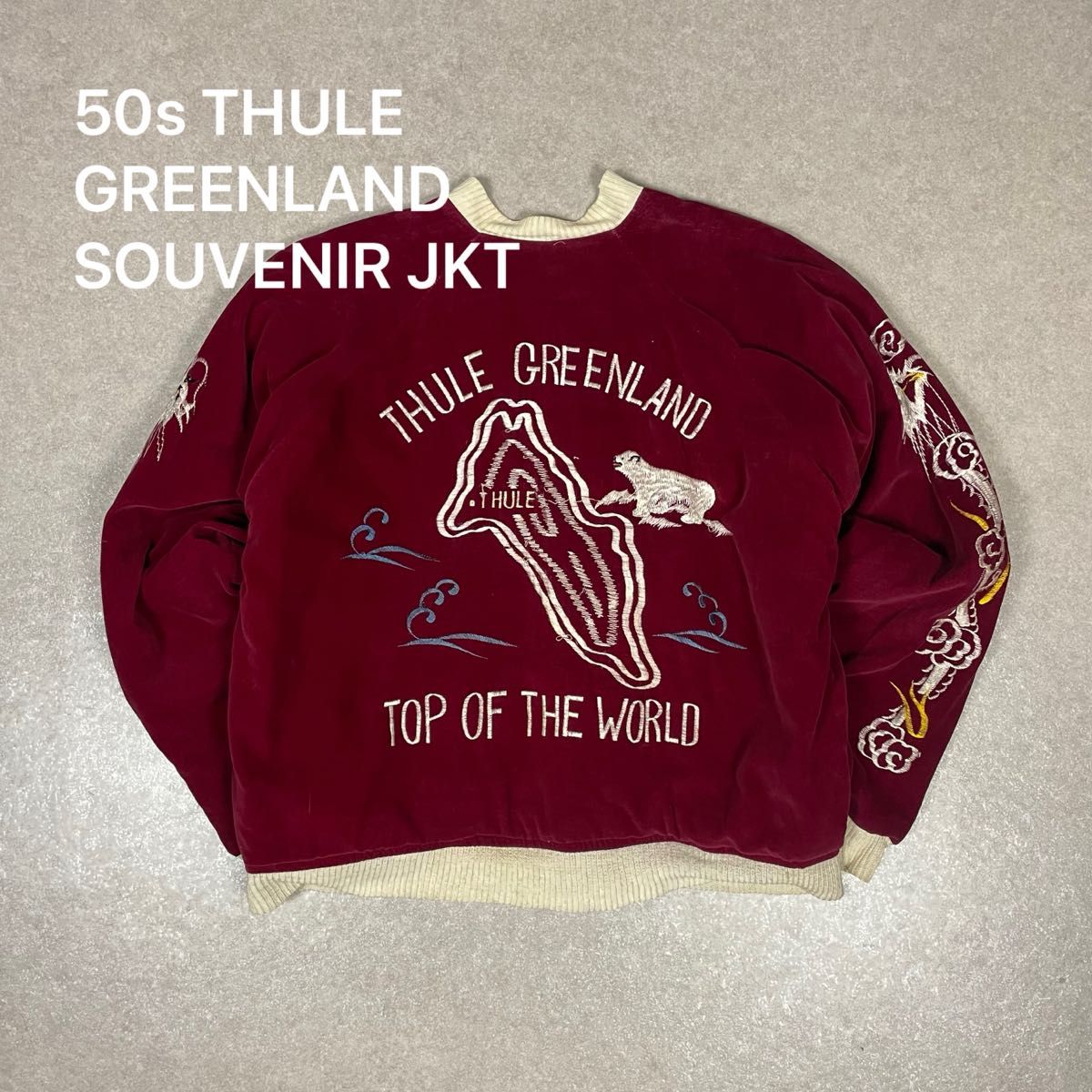 1950s ビンテージ スカジャン｜THULE GREENLAND SOUVENIR JKT｜50年代
