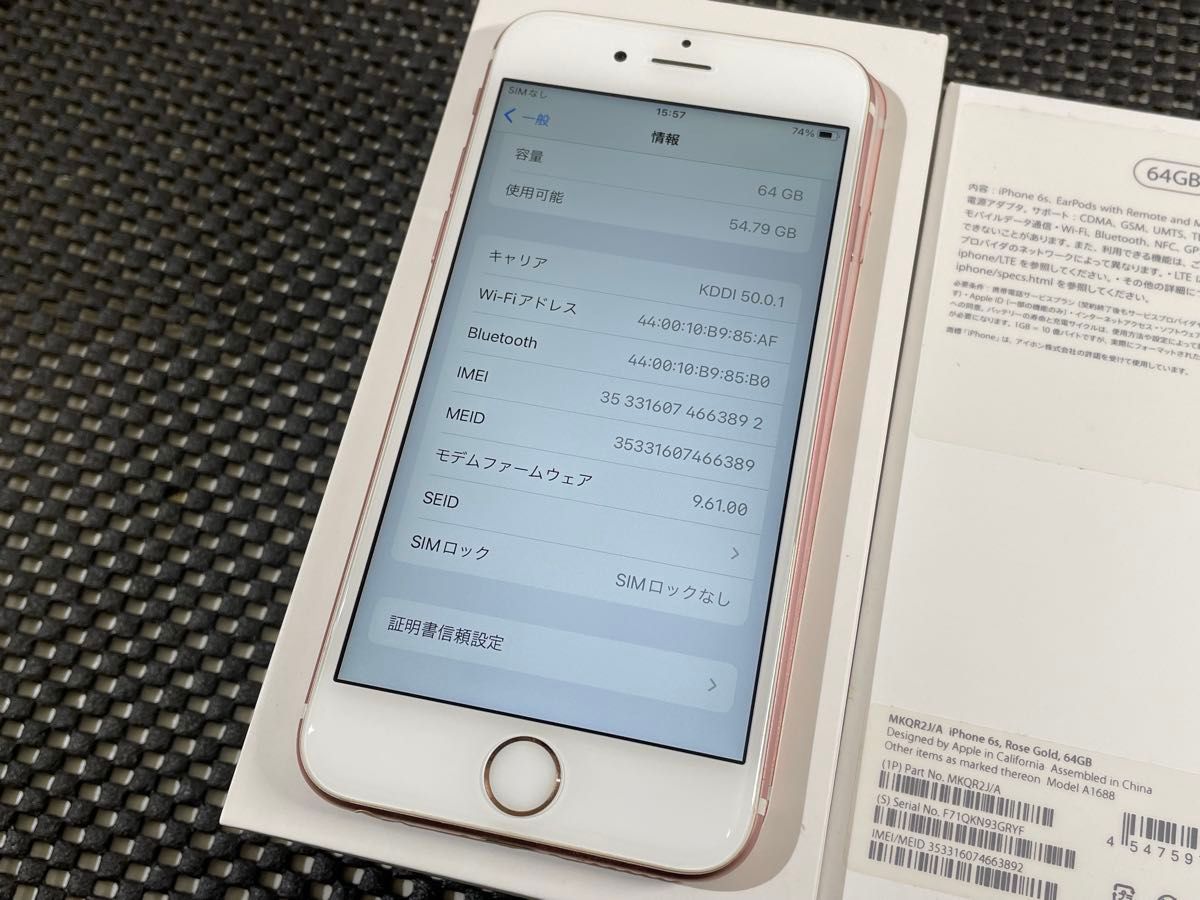 SIMフリー iPhone 6s 64GB バッテリー最大容量100% MKQR2J/A A1688