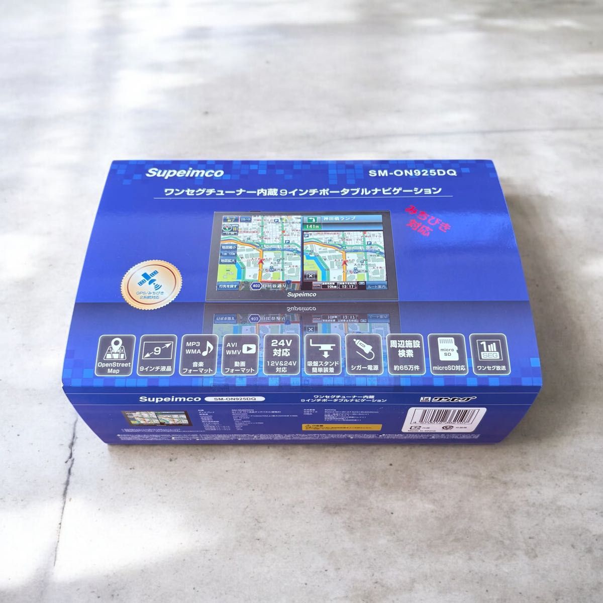 新品 9インチカーナビ【2025年最新地図+みちびき対応】ポータブル
