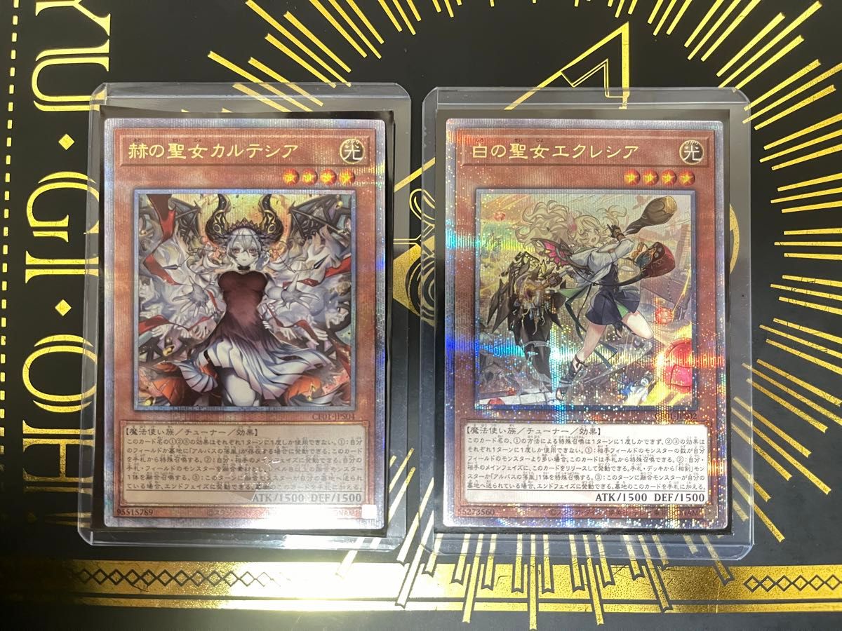 遊戯王 白の聖女エクレシア 赫の聖女カルテシア プリシクPSA102枚