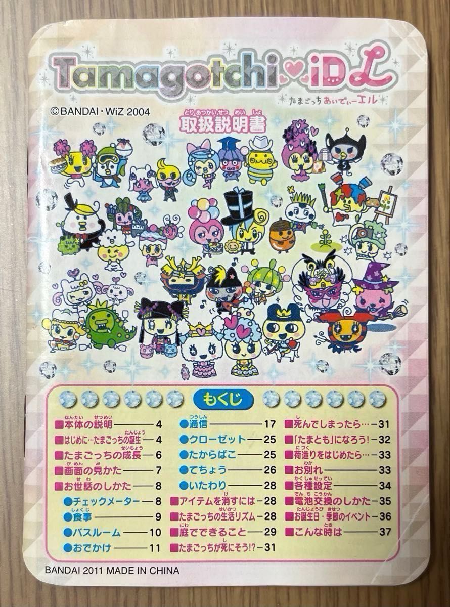 たまごっち IDL Tamagotchi idl ブルー blue バンダイ BANDAI 本体