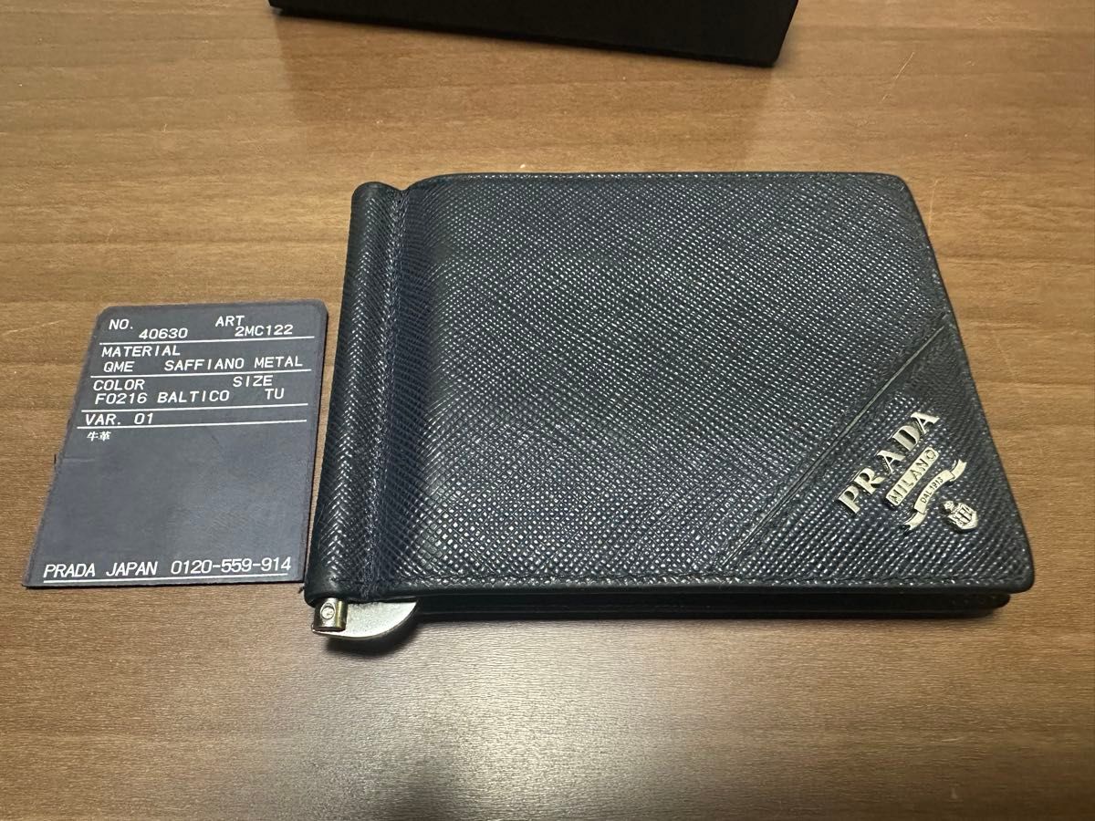 PRADA プラダ 財布 レザー マネークリップ カードホルダー