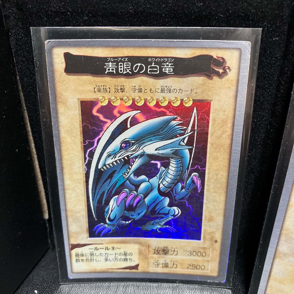 遊戯王 バンダイ版 初期 ブルーアイズホワイトドラゴン 青眼の白龍