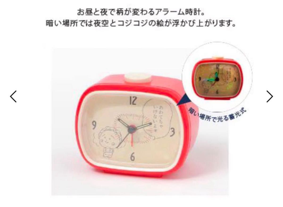 stadioCLIP コジコジ アラームクロック｜Yahoo!フリマ（旧PayPayフリマ）