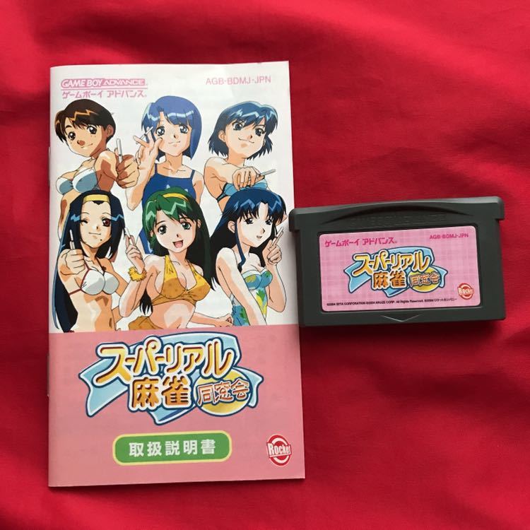 Yahoo!オークション - 即決有 激レア ゲームボーイアドバンス スーパ