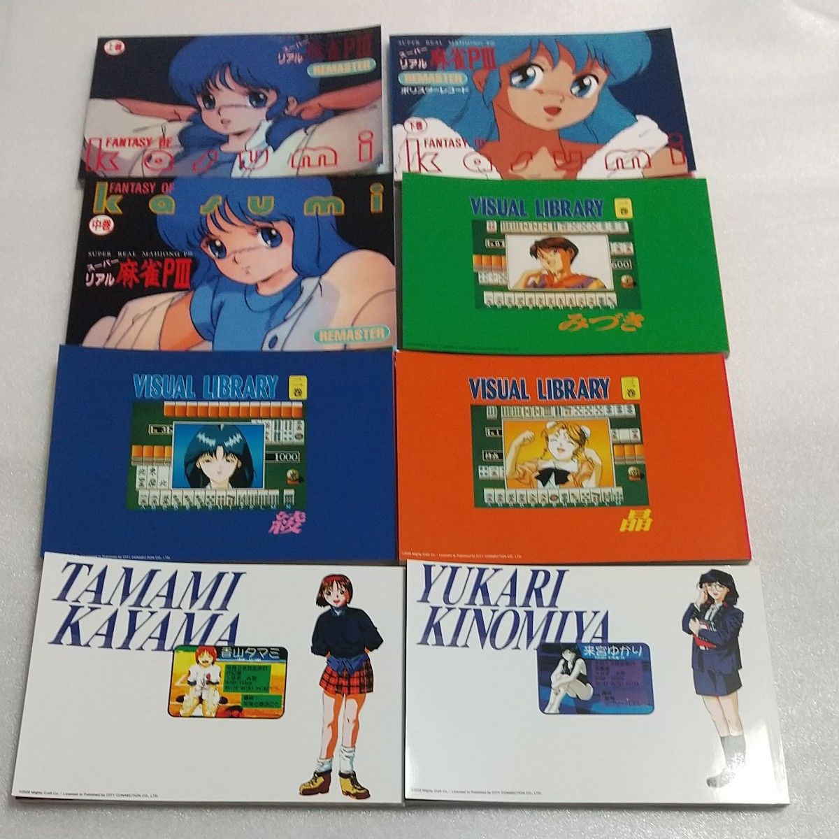 スーパーリアル麻雀 復刻豆本セット （2020年4月23日発売