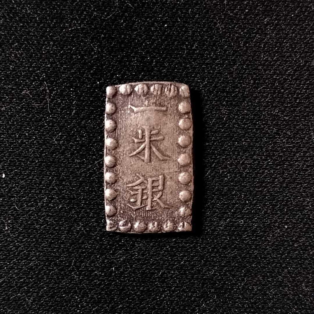 安政一朱銀(嘉永一朱銀) Mm型 七打込 縦点長柱座 古銭 銀貨 貨幣 小判