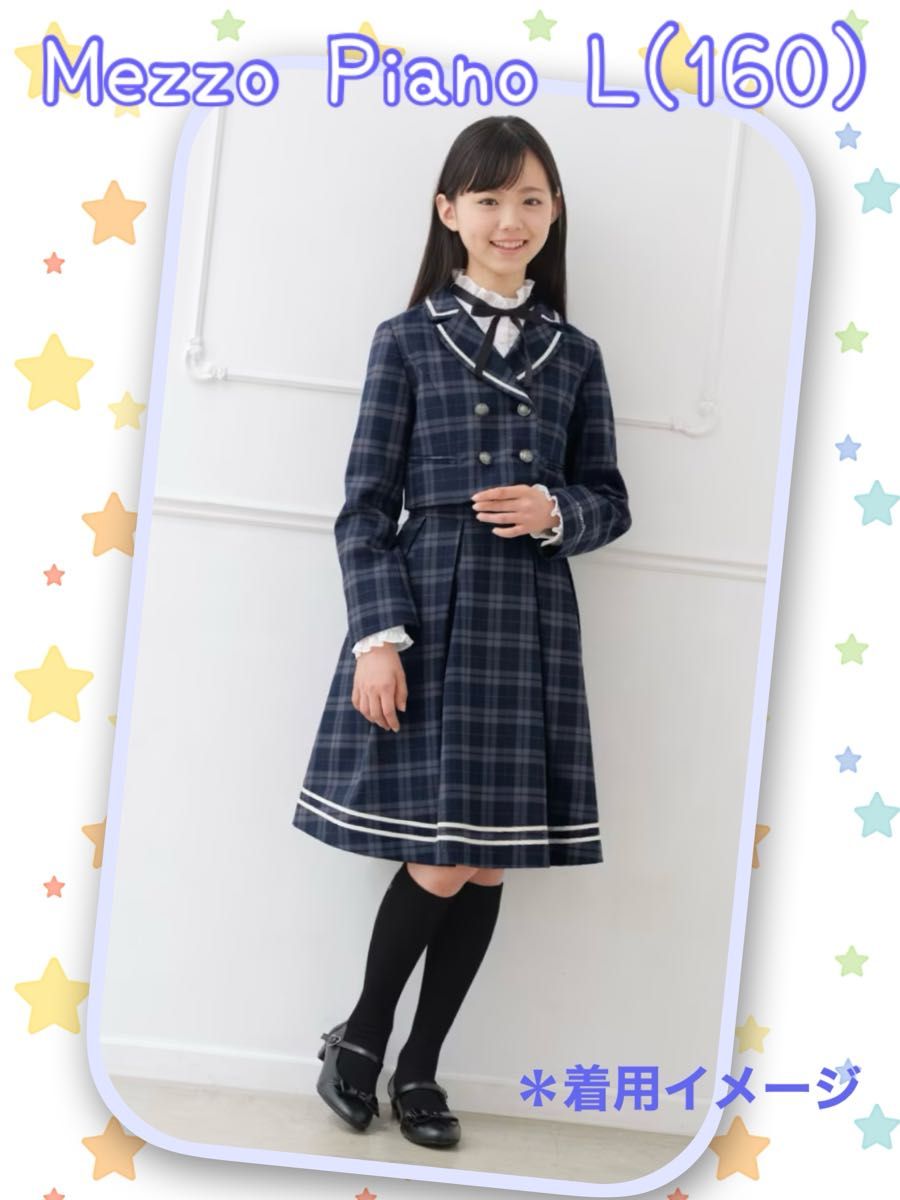 メゾピアノジュニア L/160サイズ 卒服 フォーマル セレモニー スーツ