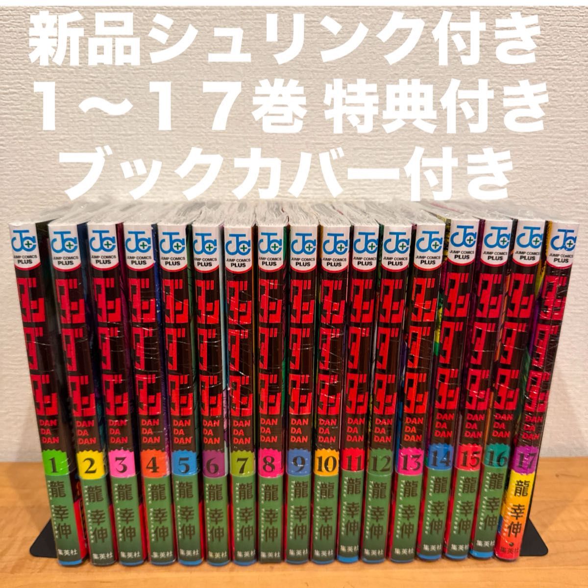 ダンダダン ダンダダン 1~22 全巻 1巻～22巻（最新）コミック全巻セット