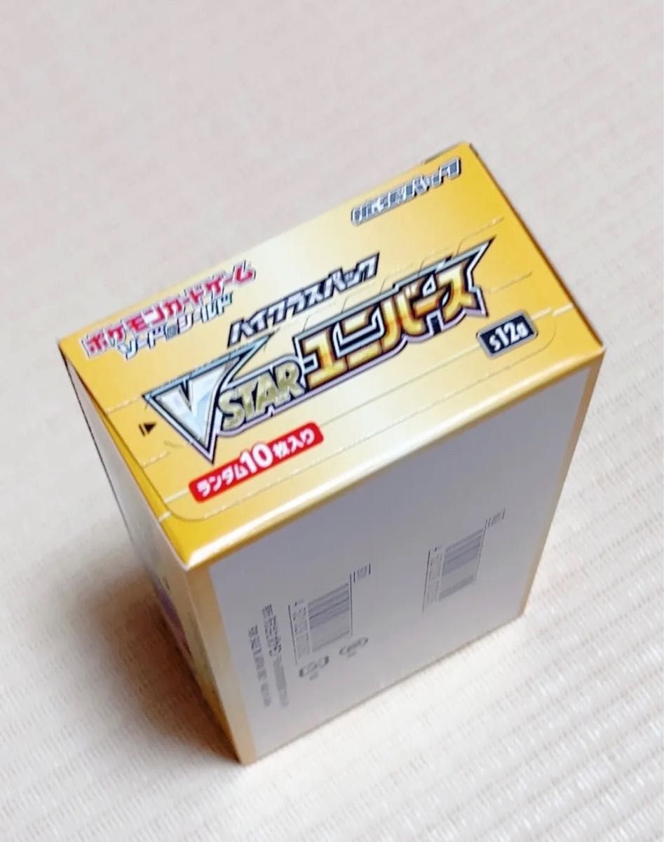 ポケモンカード VSTARユニバース BOX シュリンクなし 未開封 ぺりぺり