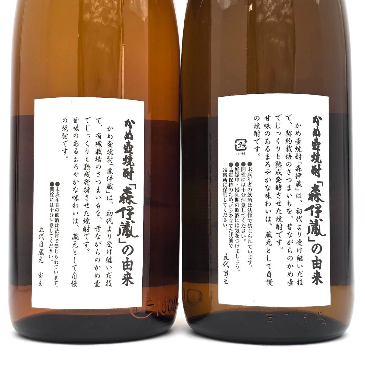 森伊蔵 森伊蔵 焼酎 2本セット 未開封 1800 1800ml 2本 ◇未