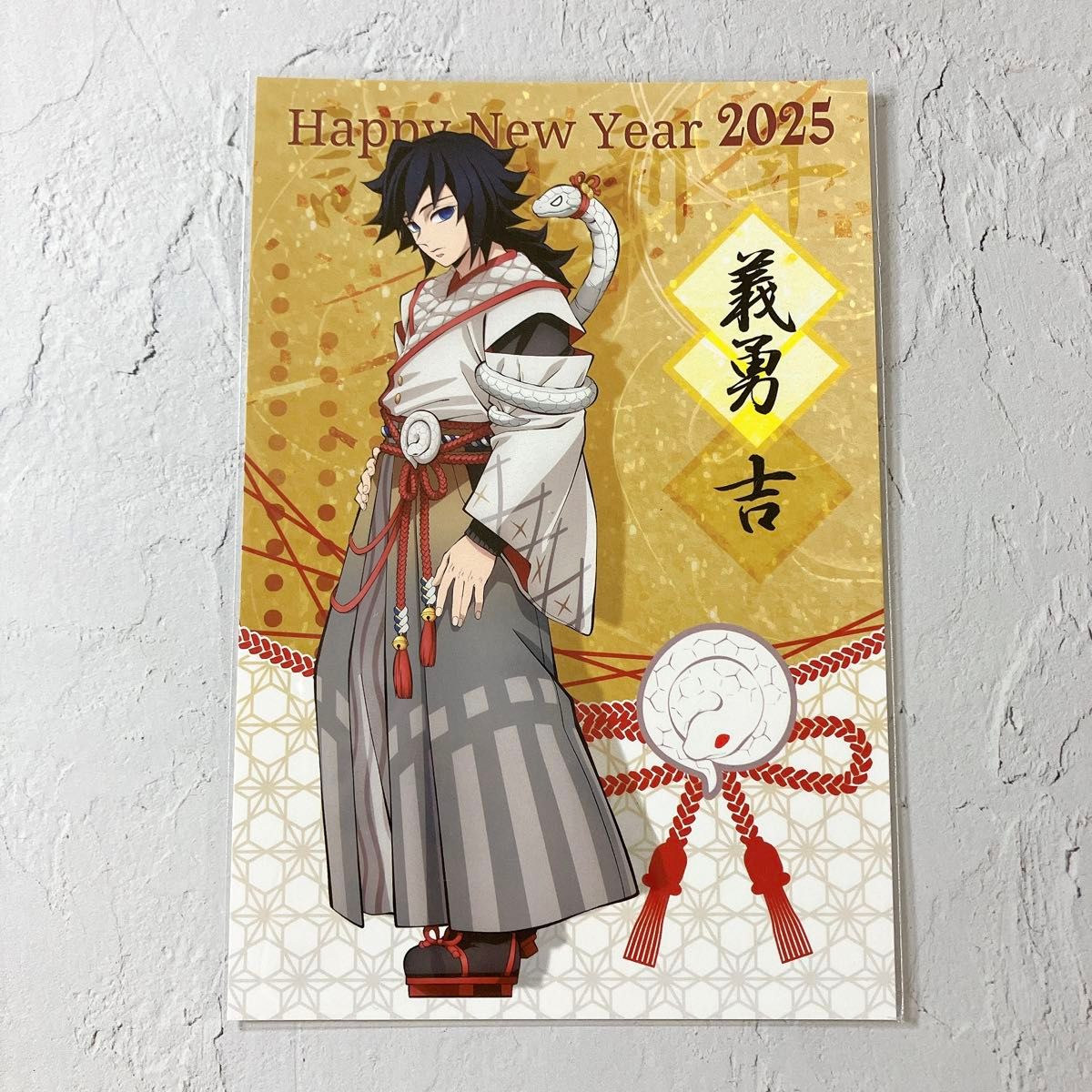 鬼滅の刃 ufotable cafe 巳年 2025 ポストカード 冨岡義勇｜Yahoo