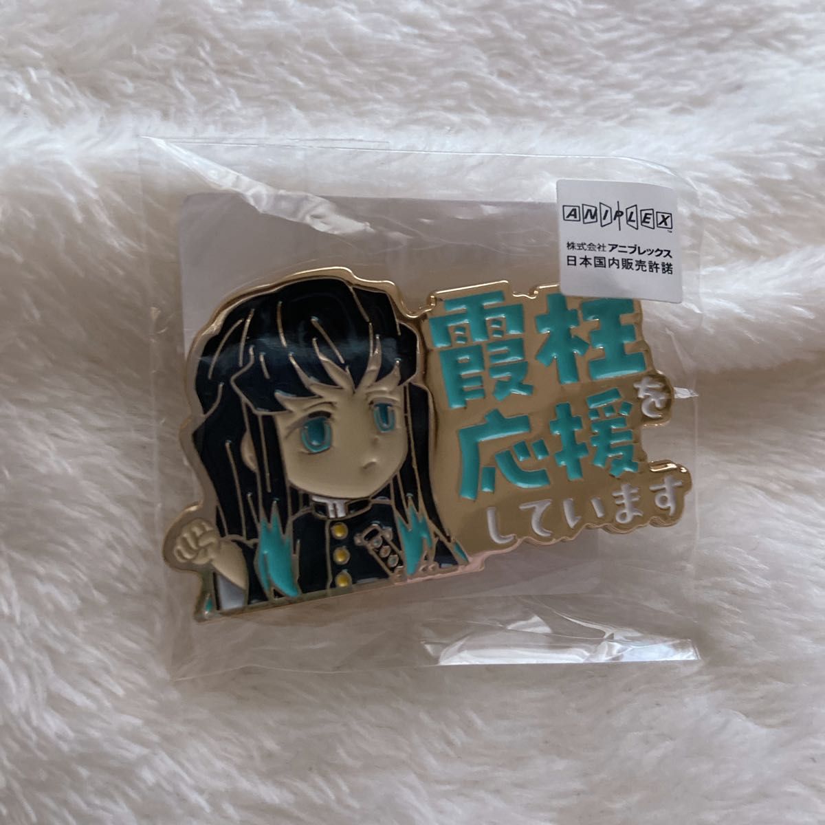 鬼滅の刃 時透無一郎を応援していますピンバッジ 鬼滅の刃 柱カフェ