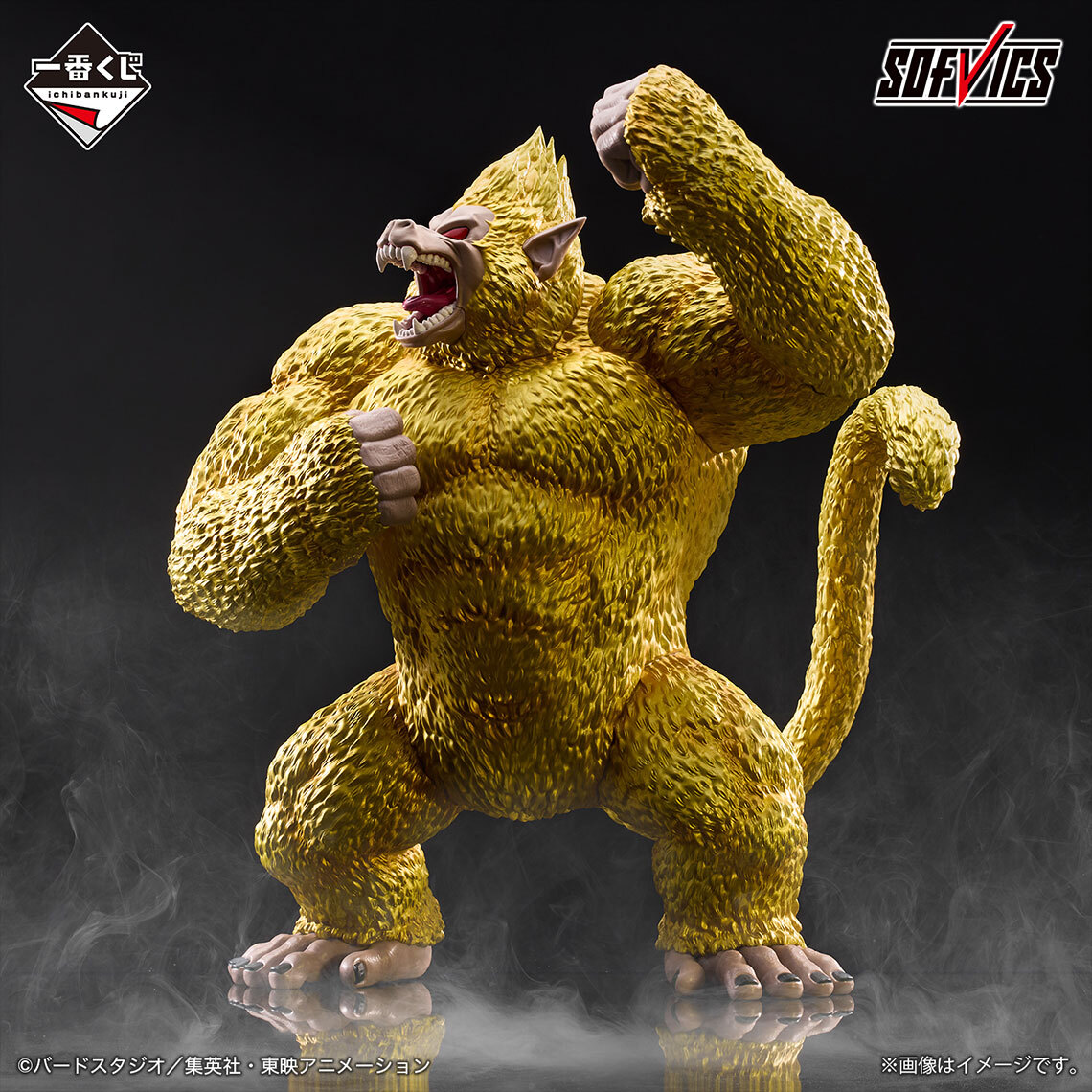 一番くじ ドラゴンボール VSオムニバスアルティメット ラストワン賞