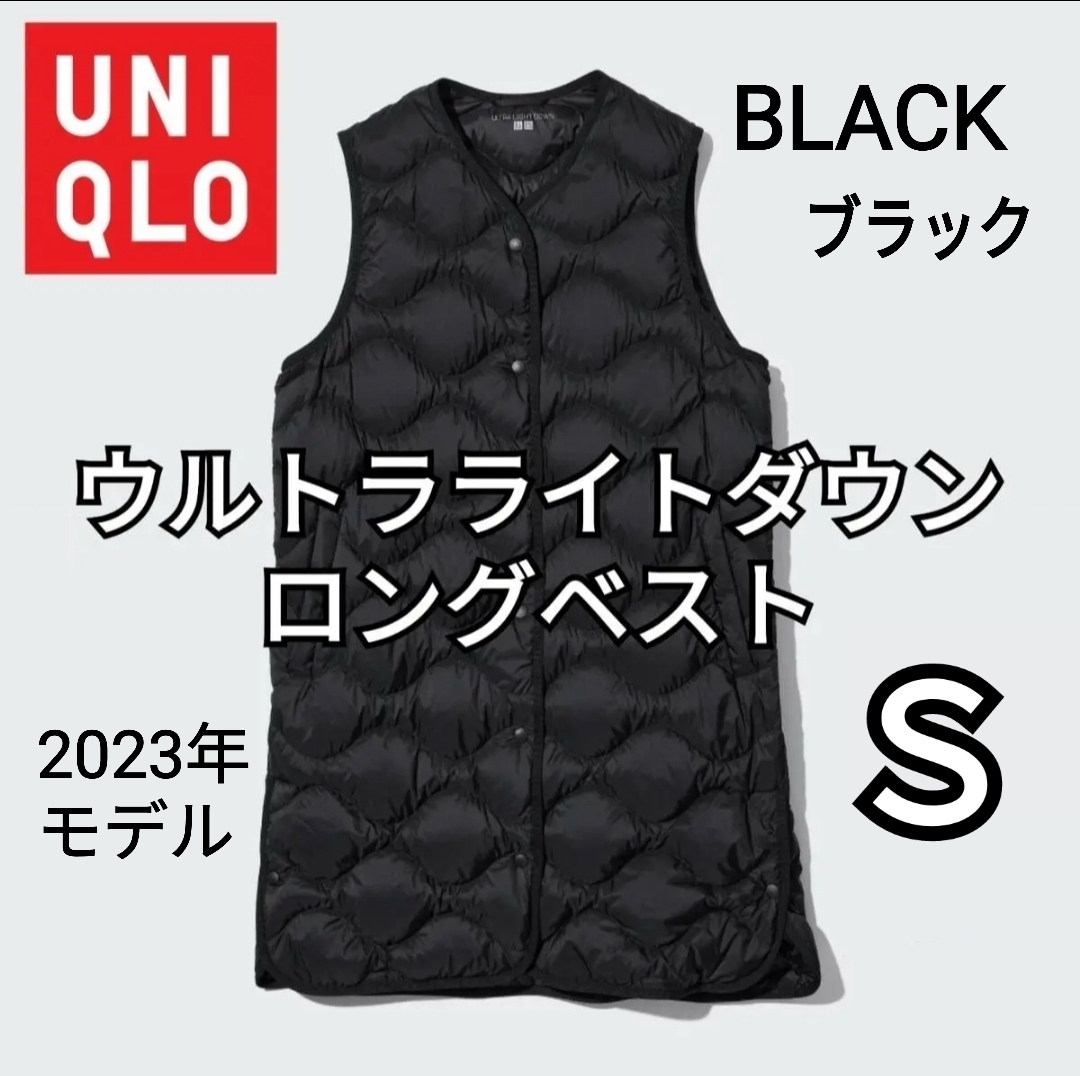 UNIQLO ユニクロ ウルトラライトダウンロングベスト ブラック S 商品