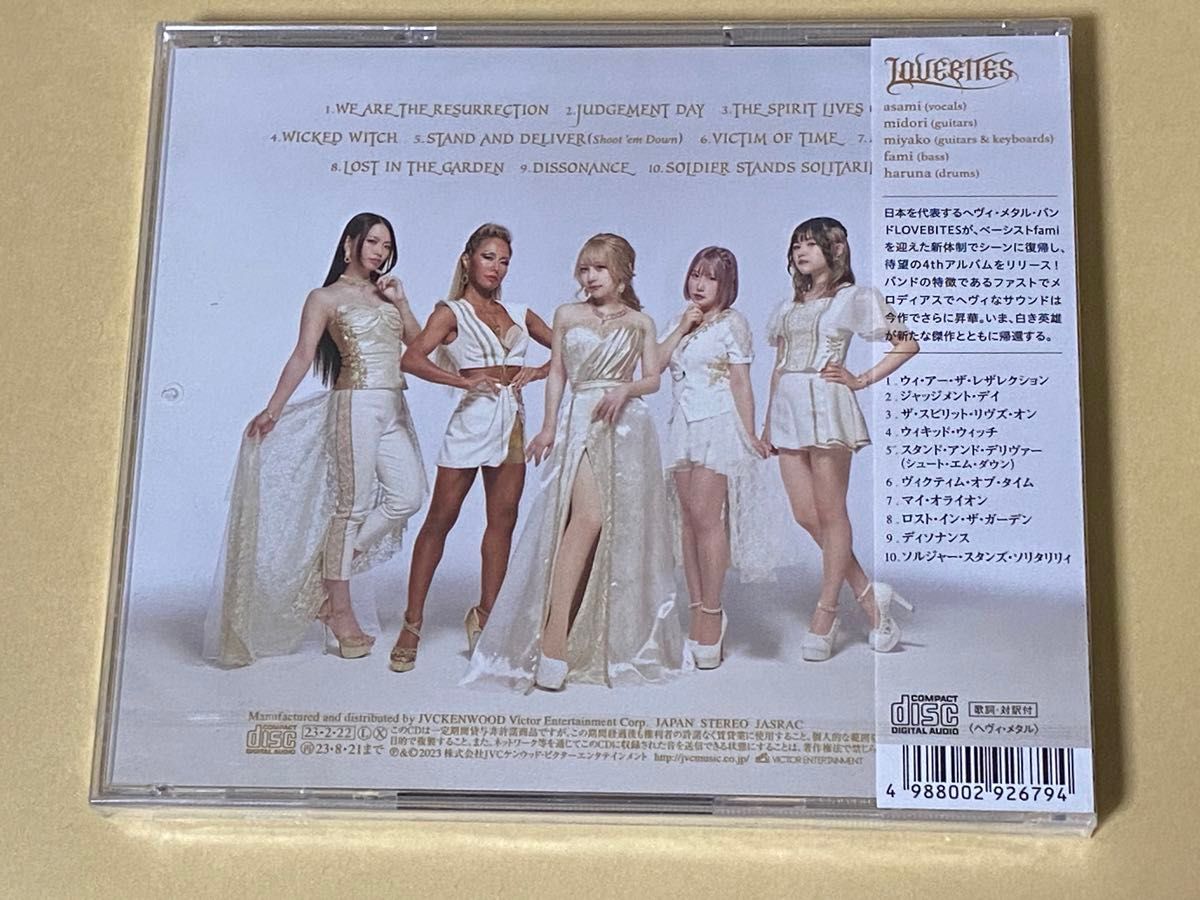 新品 LOVEBITES CD 3枚セット ラブバイツ アルバム｜Yahoo!フリマ（旧