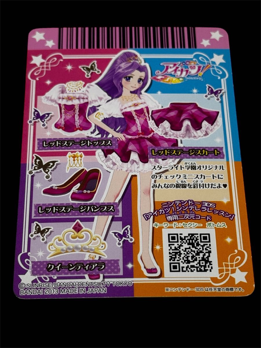 アイカツ アイカツカード 神崎美月 レッドステージトップス レッド