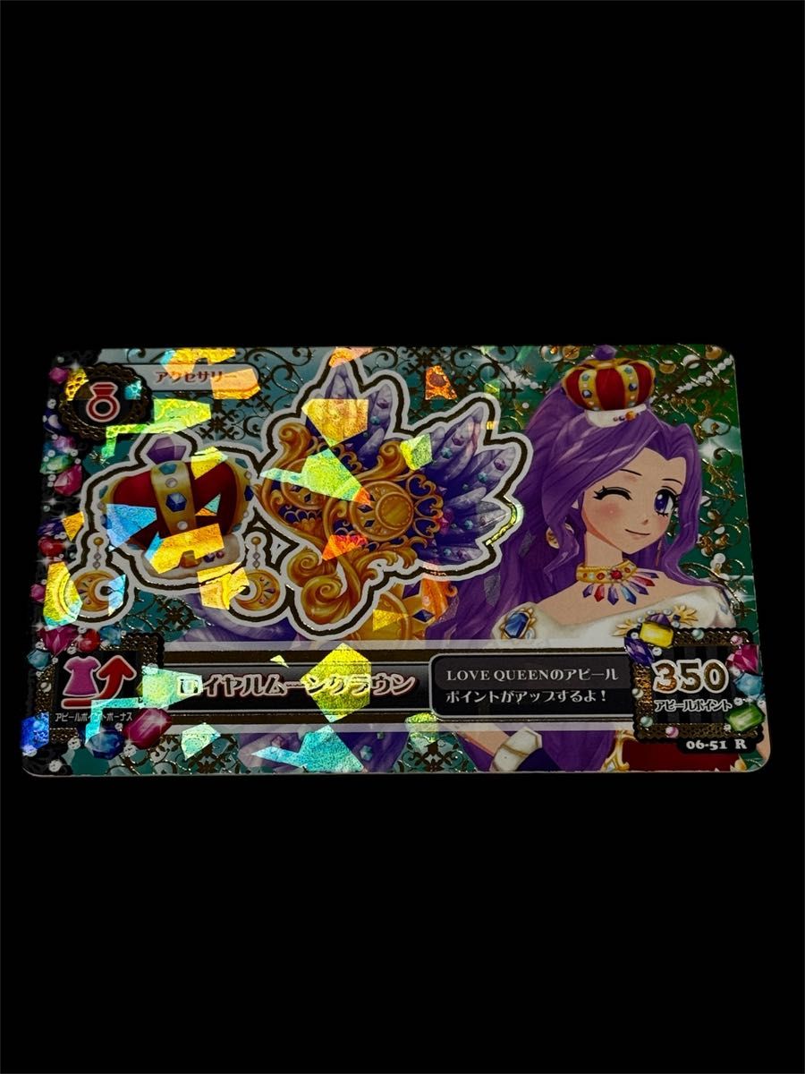 アイカツ アイカツカード 神崎美月 ロイヤルムーンコーデ セット 一式