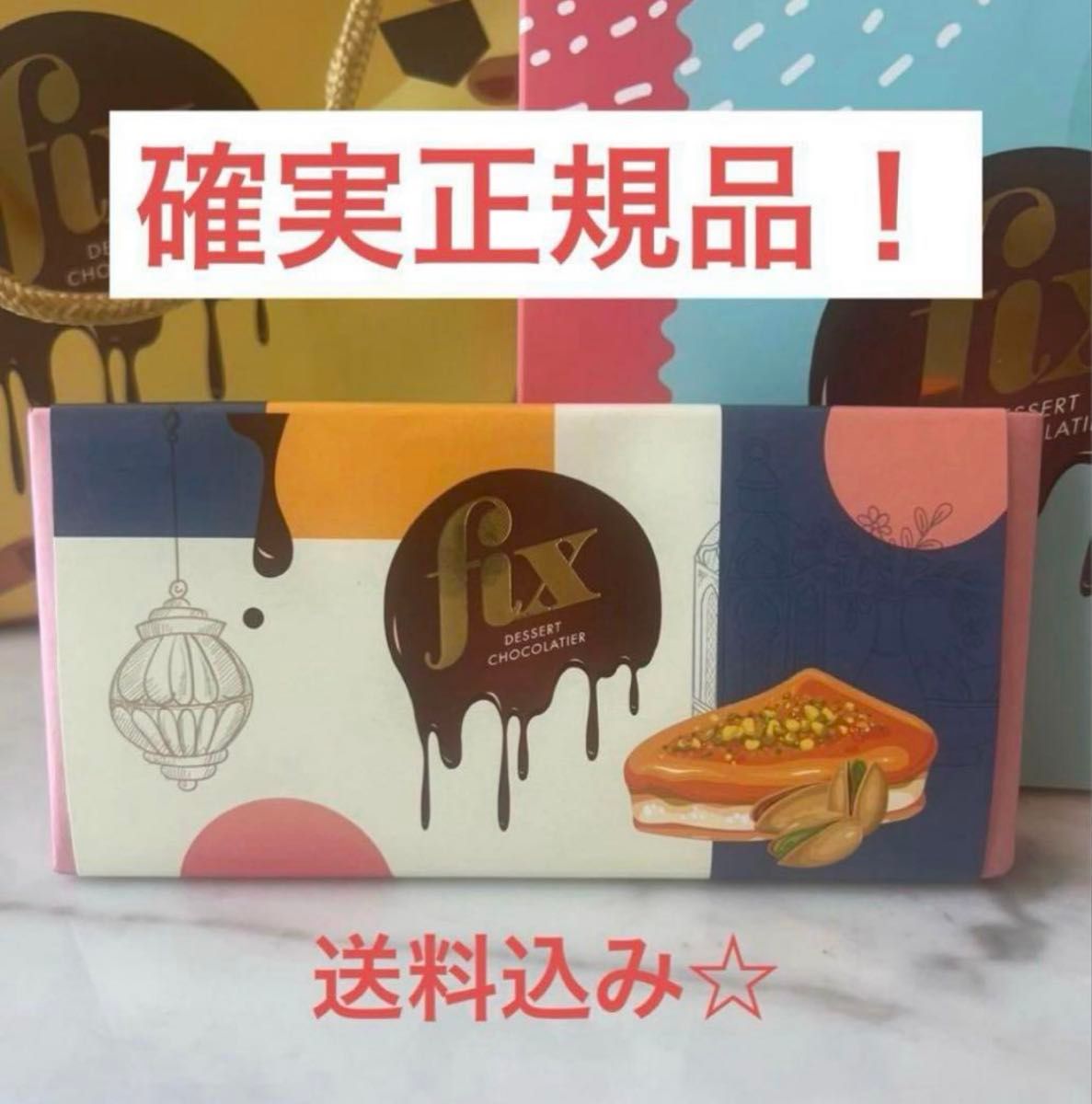 本物 即日発送】ドバイチョコ Fixチョコレート｜Yahoo!フリマ（旧