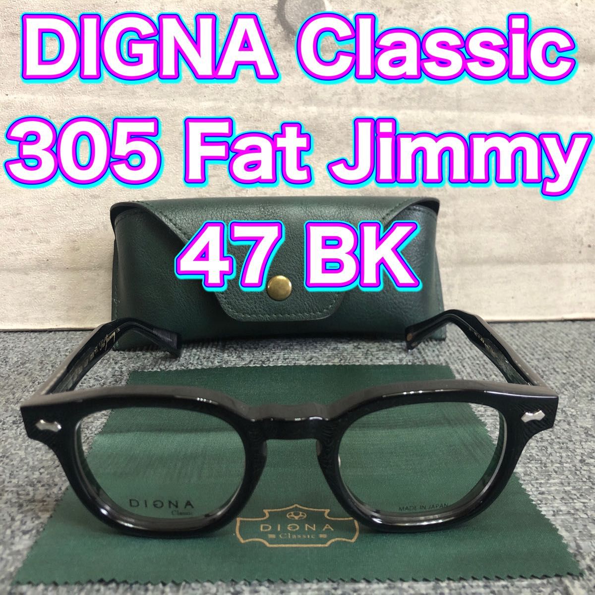 ディグナクラシック 305 ファットジミー Fat jimmy ブラック DIGNA