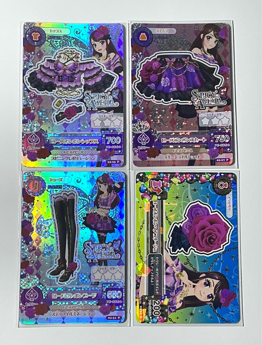 アイカツ！ アイカツカード プレミアム ローズボンボンコーデ オマケ