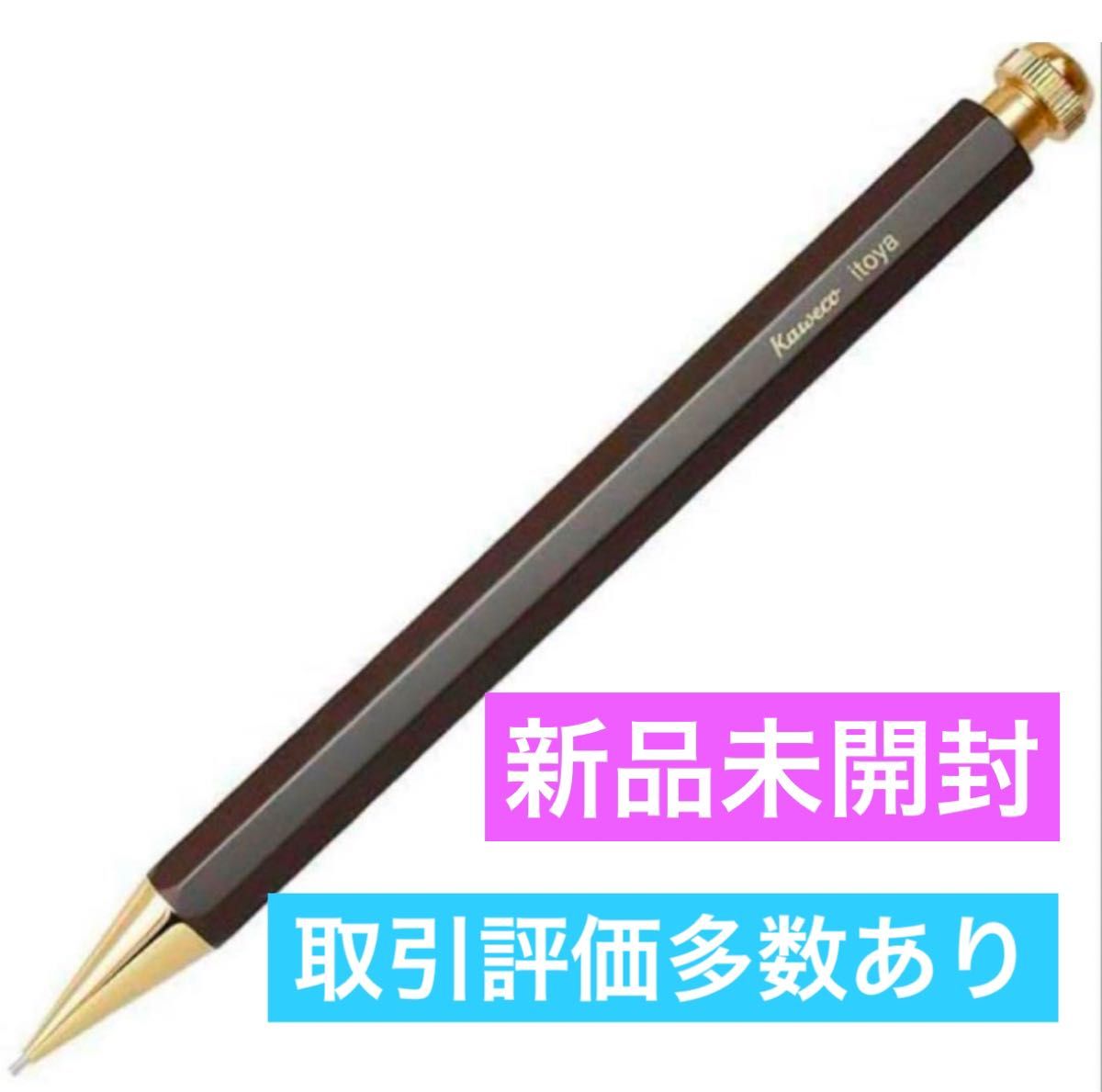 新品 伊東屋 kaweco special 0 5mm 新品 オリーブブラウン｜Yahoo