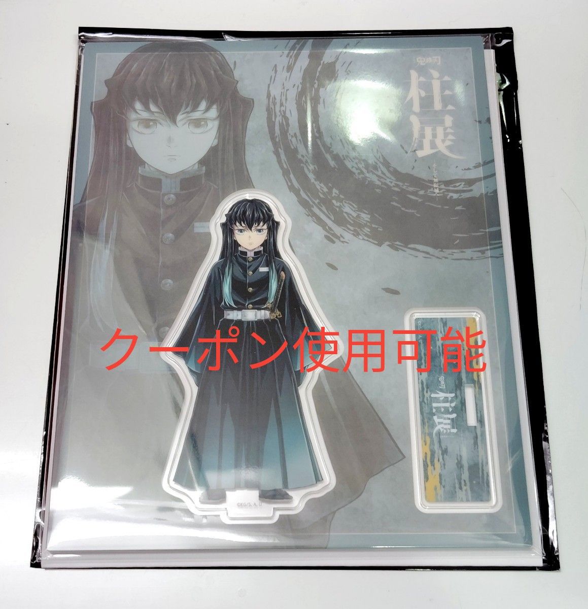 鬼滅の刃 柱展 キービジュアル ランダム アクリル スタンド 時透無一郎