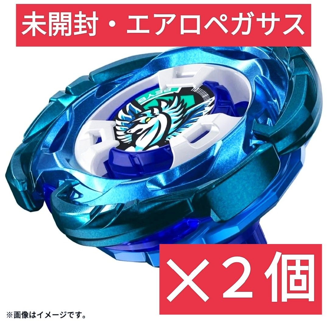 新品未開封】エアロペガサス3-70A ベイブレードX レアベイゲットバトル