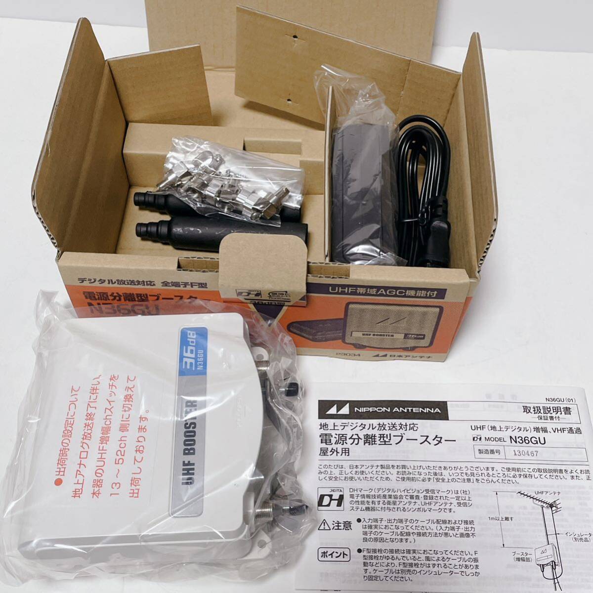 匿名取引・送料無料 未使用品 日本アンテナ N36GU UHF帯自動調整機能