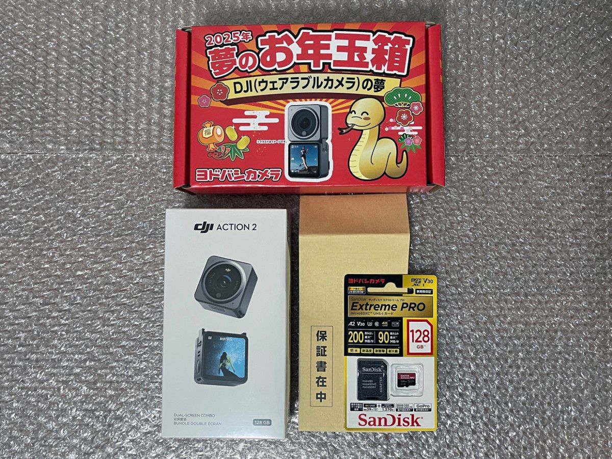 新品未使用 ヨドバシカメラ 2025年 夢のお年玉箱 DJIの夢 福袋