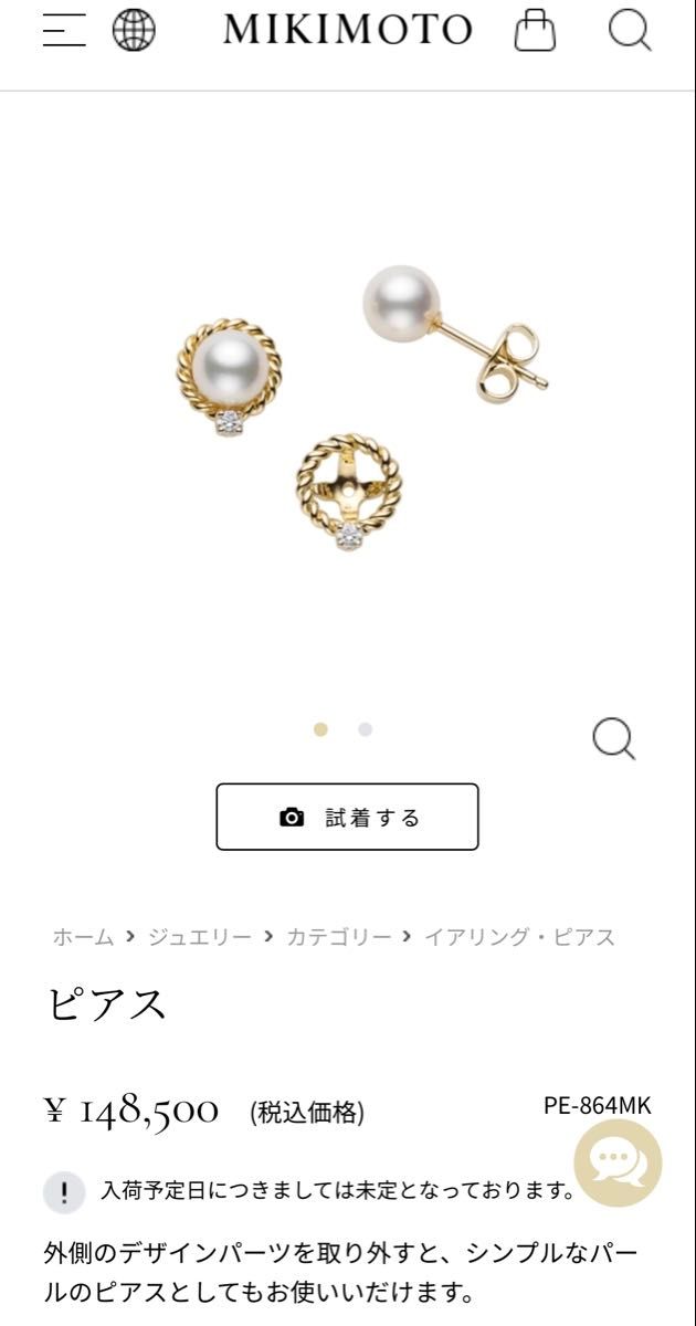 MIKIMOTOパールピアス PE-864MK 未使用｜Yahoo!フリマ（旧PayPayフリマ）