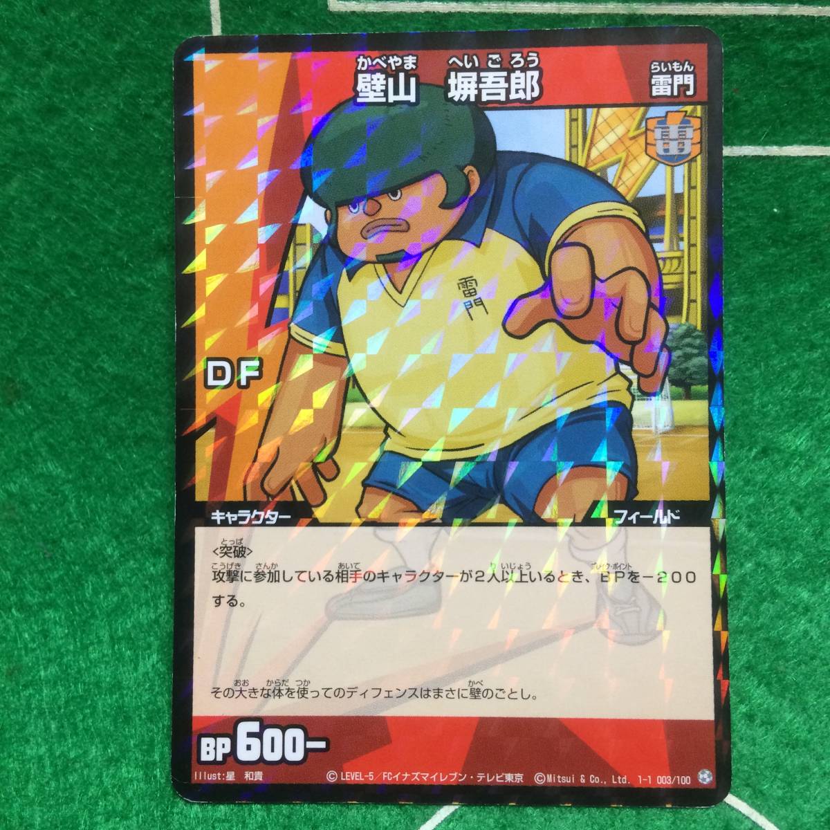 Yahoo!オークション - 796)イナズマイレブン TCG トレーディング カー