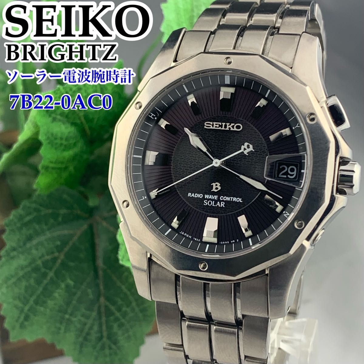 日本製] SEIKO BRIGHTZ ソーラー電波腕時計 7B22-0AC0 チタン製 メンズ