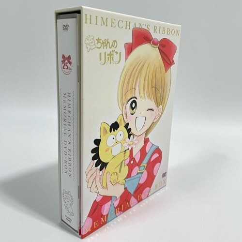 Yahoo!オークション - 「姫ちゃんのリボン」メモリアル DVD-BOX [DVD]