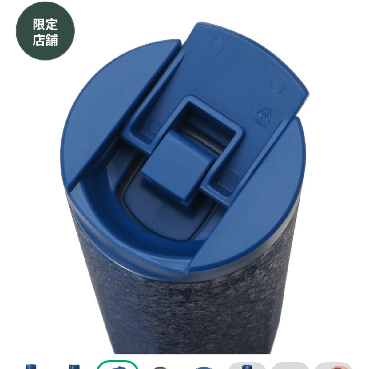 スターバックス リザーブステンレス ボトルジェムブルー473ml 新品未
