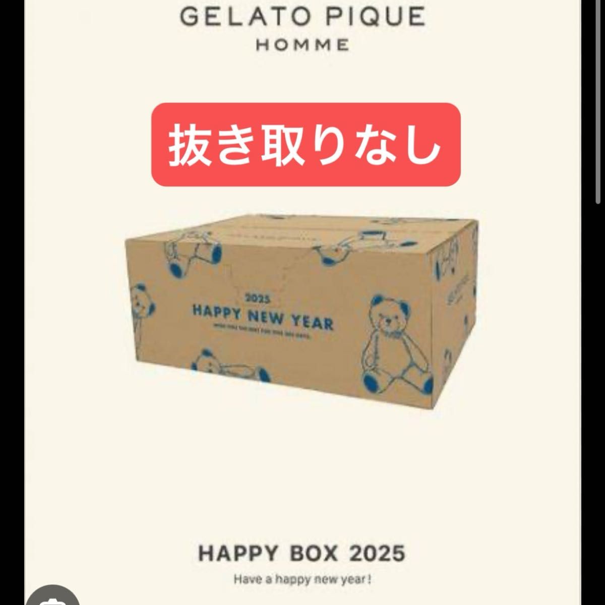 ジェラートピケ 2024 HappyBoxレディース ルームウェア抜きとりなし GELATO PIQUE ジェラートピケ ジェラピケ HAPPY BOX B 福袋 ハッピー