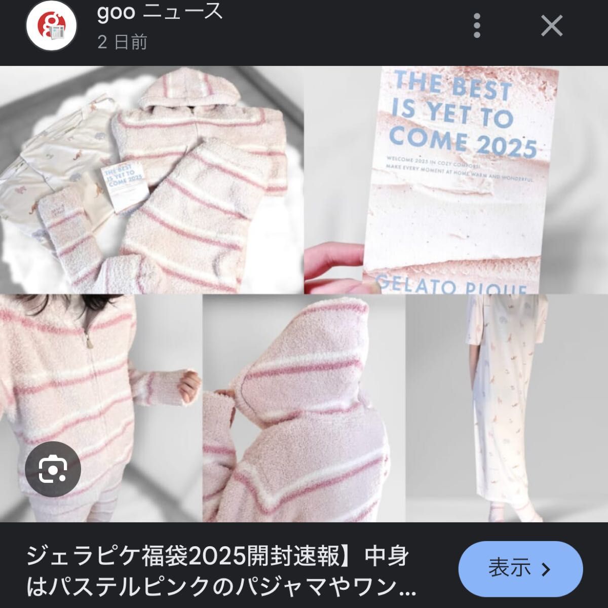 Ⓜ︎　2024 HappyBox ジェラピケ　もこもこ　抜きとりなし 福袋の中身】人気すぎて即完売！ジェラピケ&スナイデルHAPPY BOXの中身