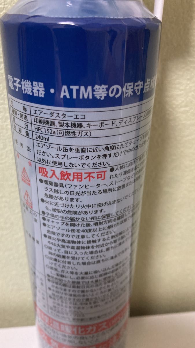 エアダスター HFC-152a 240ml ガス4本 LayLax ハイバレットガスと同