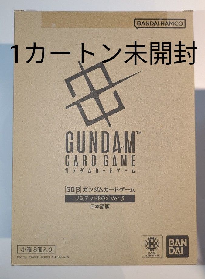 ガンダムカードゲーム リミテッドBOX Ver β 未開封シュリンク付き 8個