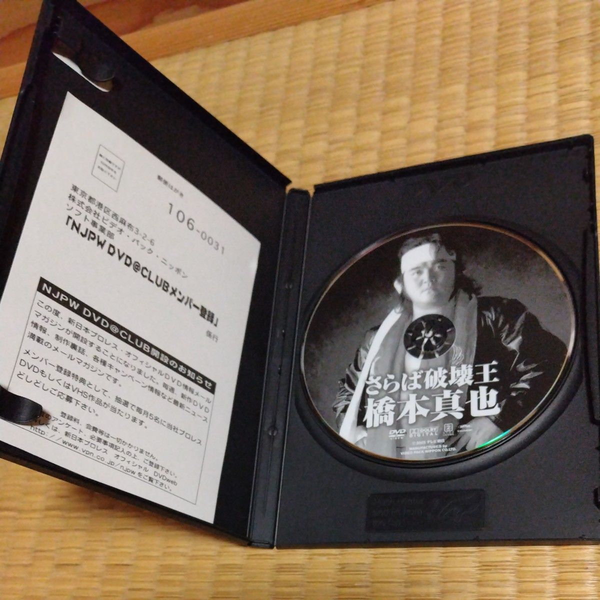 さらば破壊王 橋本真也 DVD｜Yahoo!フリマ（旧PayPayフリマ）