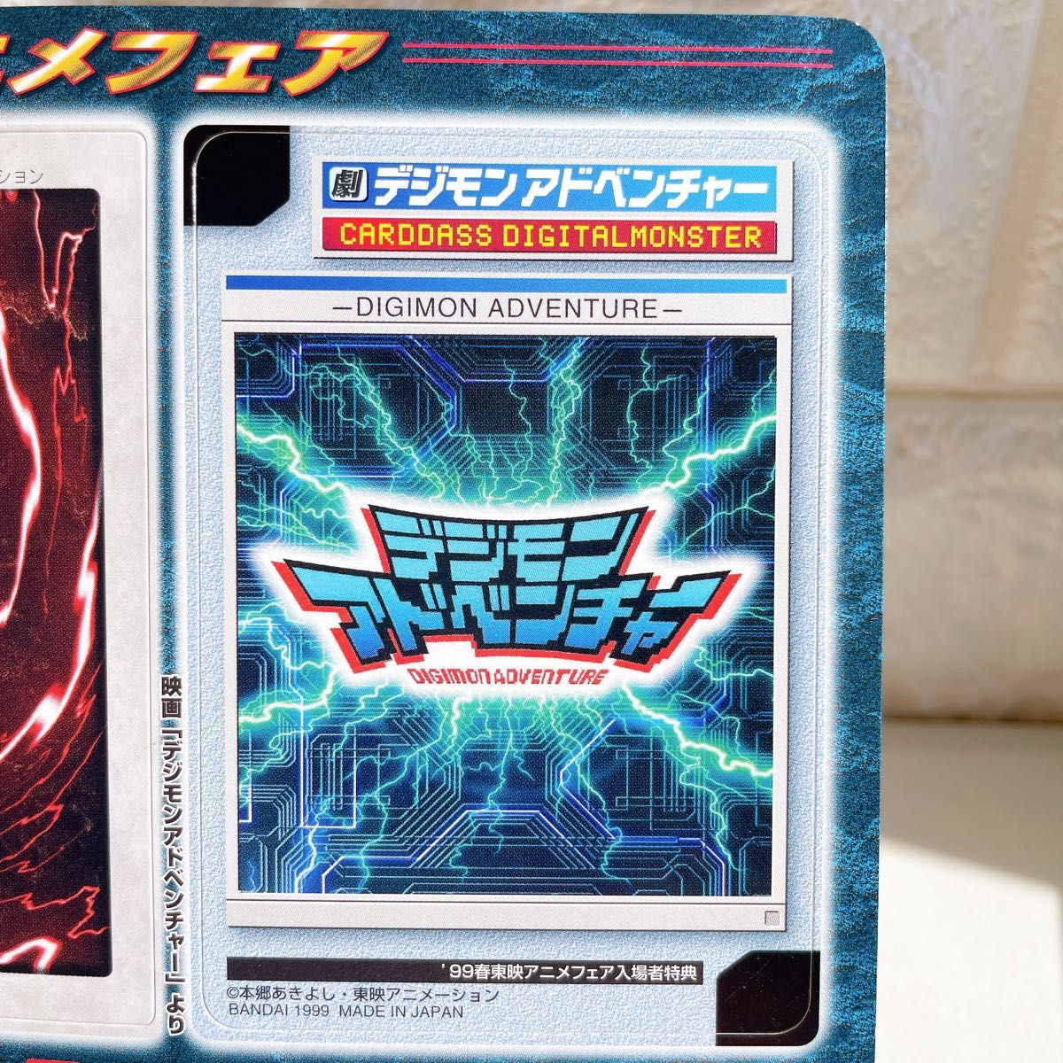 99年春 東映アニメフェア バンダイ スペシャルカードダス カードダス